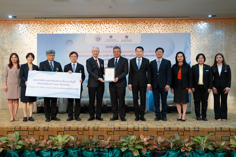 ธนาคารชีวภาพสำหรับโรคมะเร็งรามาธิบดี (Ramathibodi Tumor Biobank)  ได้รับการรับรองมาตรฐาน ISO 20387: 2018 ด้านธนาคารชีวภาพเป็นแห่งแรกในประเทศไทย  พร้อมขยายการเข้าถึงด้านวิจัยต่อเนื่องในทุกระดับ