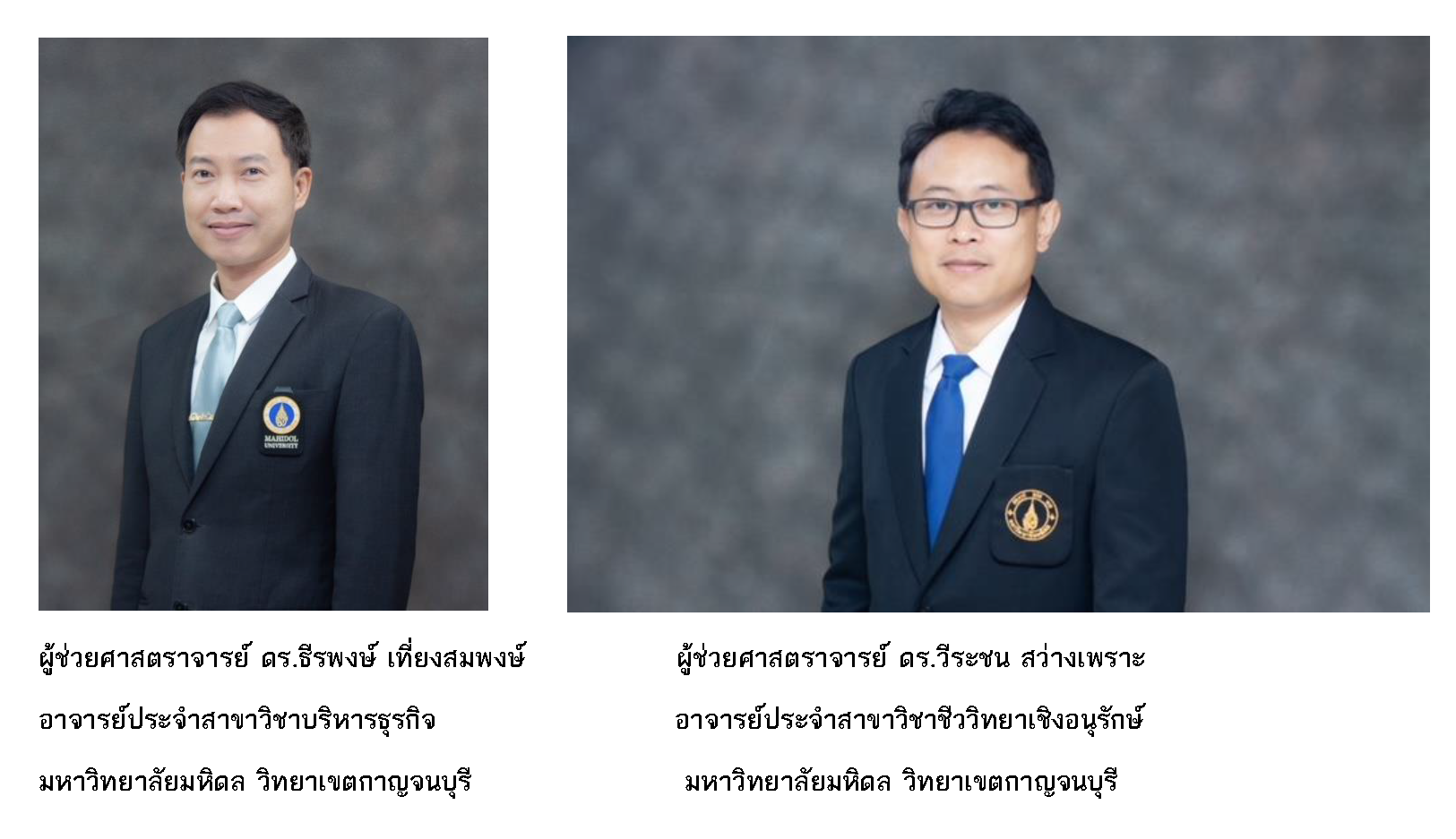 ม.มหิดลวิจัยวางกลยุทธ์พัฒนาเมืองกาญจน์ เสนอ‘อ้อย’เป็นวัตถุดิบทางเลือก