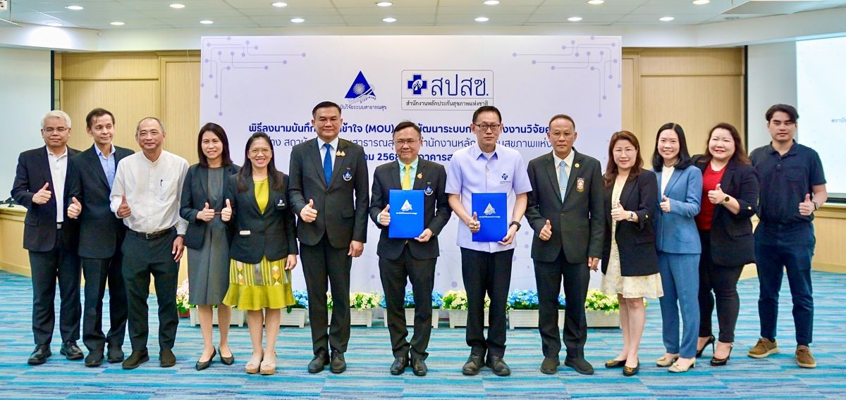 สวรส. จับมือ สปสช. พัฒนาระบบเข้าถึงข้อมูลงานวิจัยคลินิก  เพิ่มโอกาสประชาชนเข้าถึงยาคุณภาพ-ปลอดภัย พร้อมสร้างความมั่งคงทางสุขภาพ