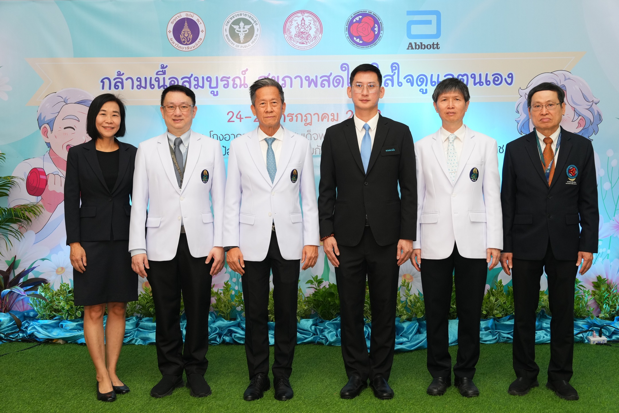 ศิริราชร่วมกับภาคี เปิดตัว “วันสุขภาพกล้ามเนื้อไทย” ส่งเสริมการดูแลตนเอง มุ่งสู่การสูงวัยอย่างมีคุณภาพ