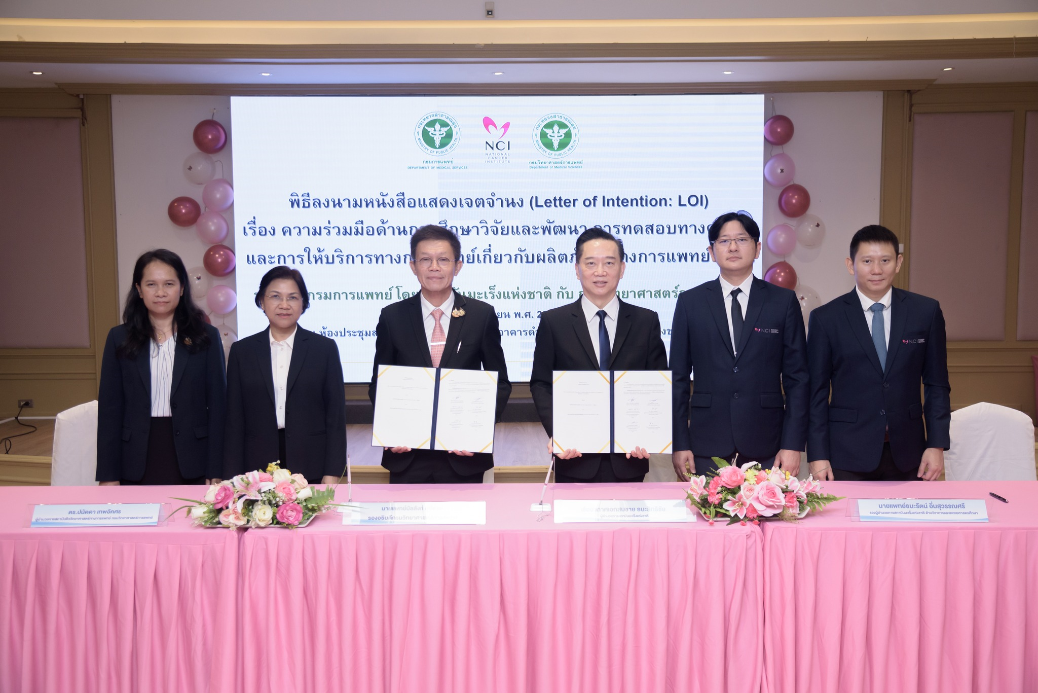 กรมวิทยาศาสตร์การแพทย์ - กรมการแพทย์ ลงนาม LOI ร่วมพัฒนานวัตกรรมเซลล์บำบัดมะเร็ง สนับสนุน Ignite Thailand