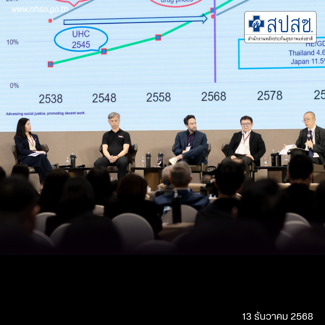 นักวิชาการชี้ ไทยต้องเร่ง “ประสาน 3 กองทุนสุขภาพ” จัดการโรคเรื้อรัง รับมือสังคมสูงวัย–เศรษฐกิจผันผวน