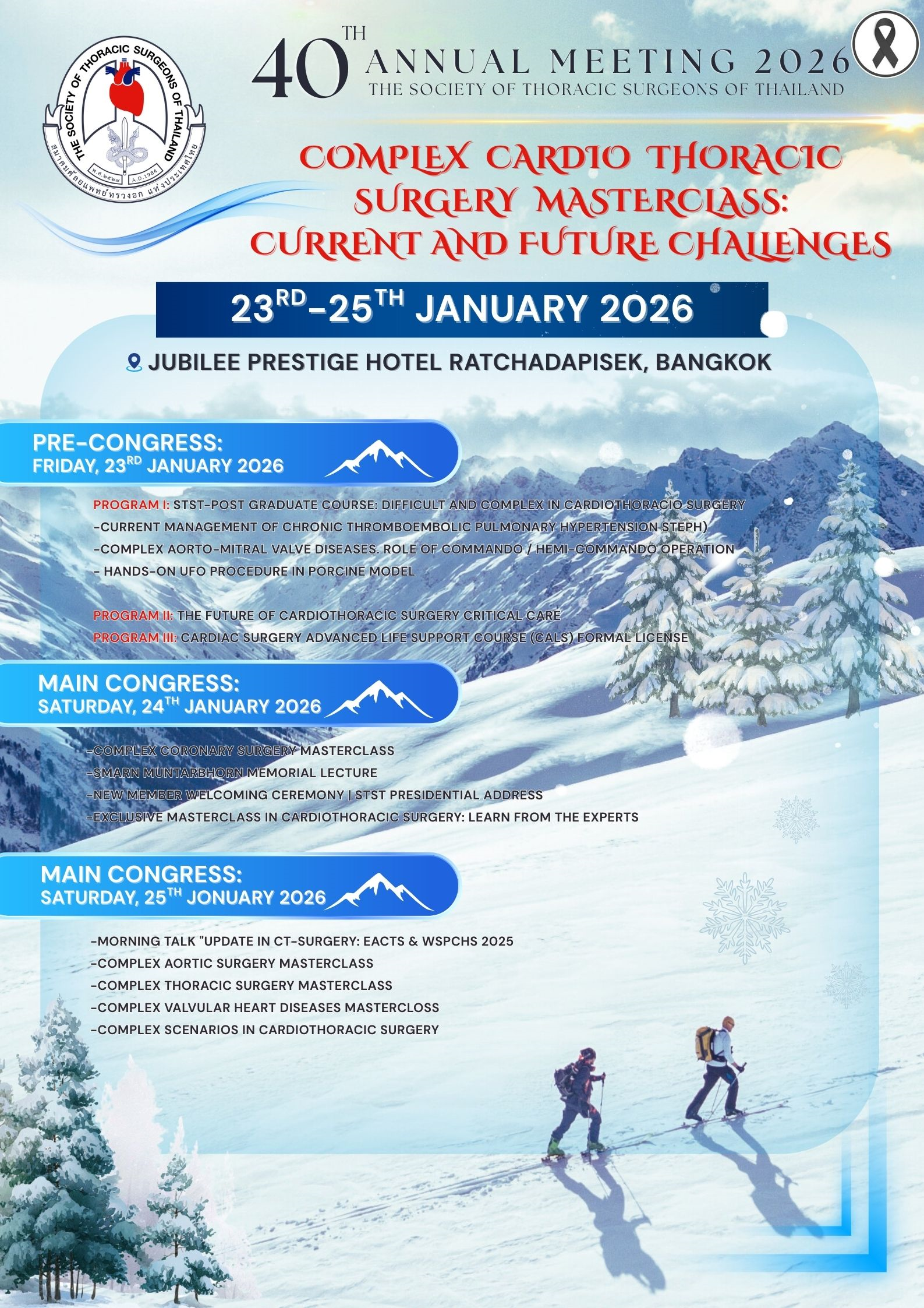 23-25 ม.ค.69 การประชุมวิชาการประจำปี 2569 ครั้งที่ 40 ของสมาคมศัลยแพทย์ทรวงอกแห่งประเทศไทย