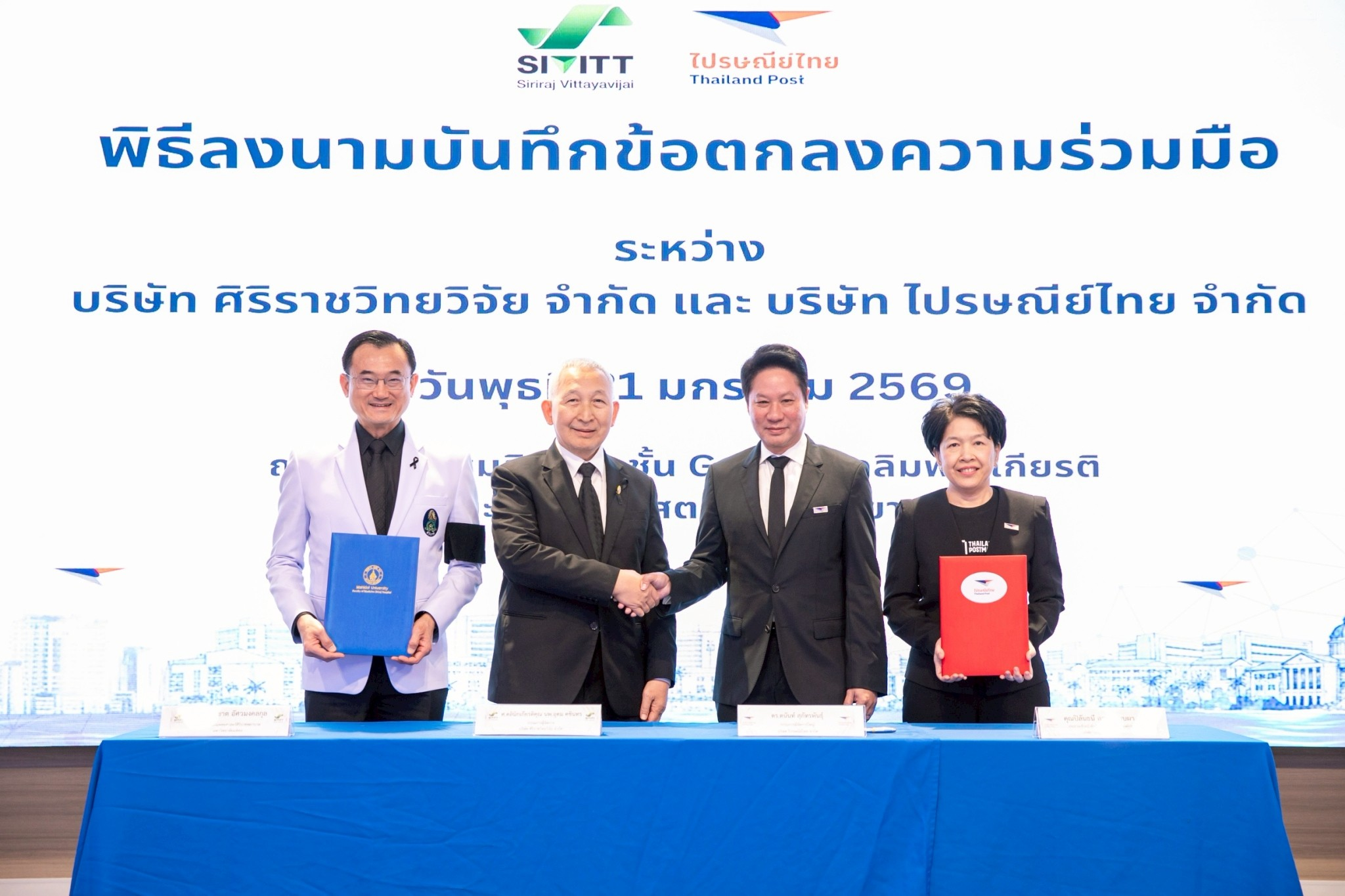 ศิริราชวิทยวิจัย – ไปรษณีย์ไทย ผนึกกำลังยกระดับการเข้าถึงการตรวจมะเร็งจีโนมิกส์  และการตรวจการนอนหลับที่บ้าน ลดข้อจำกัดระยะทาง เพิ่มโอกาสการรักษาที่แม่นยำ