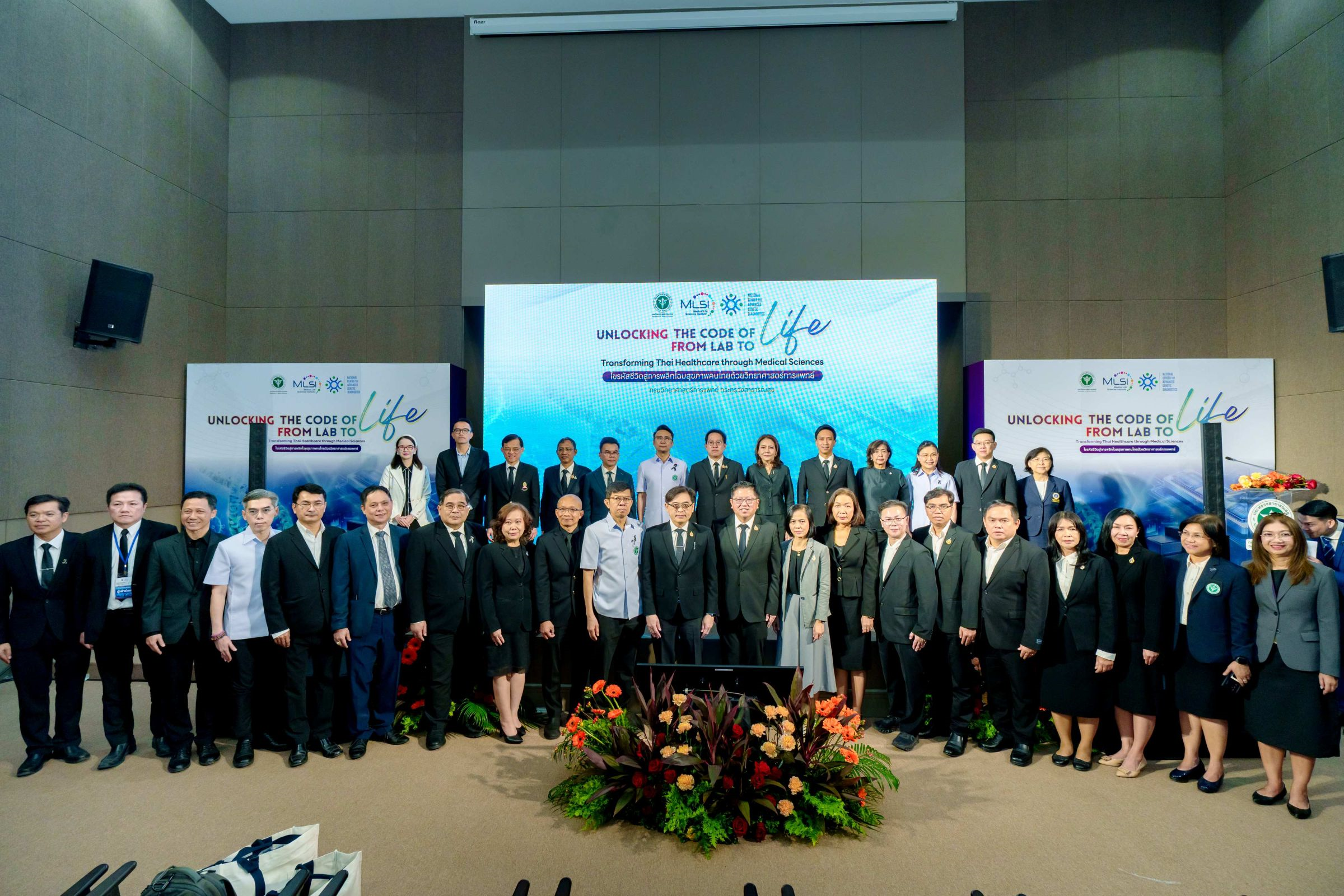 กรมวิทยาศาสตร์การแพทย์ เปิดศูนย์ตรวจพันธุกรรมแห่งชาติ ยกระดับการวินิจฉัยโรคหายาก สู่การรักษาแม่นยำและนโยบายระดับชาติ