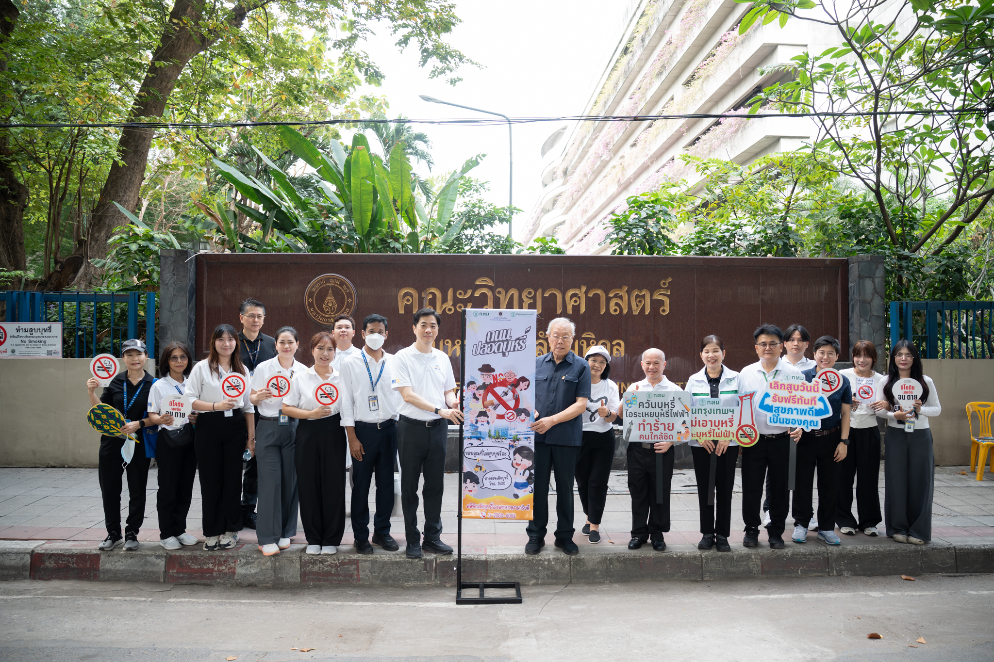 “ถนนพระราม 6” ประกาศยกระดับถนนปลอดบุหรี่มวน-บุหรี่ไฟฟ้า 100% 